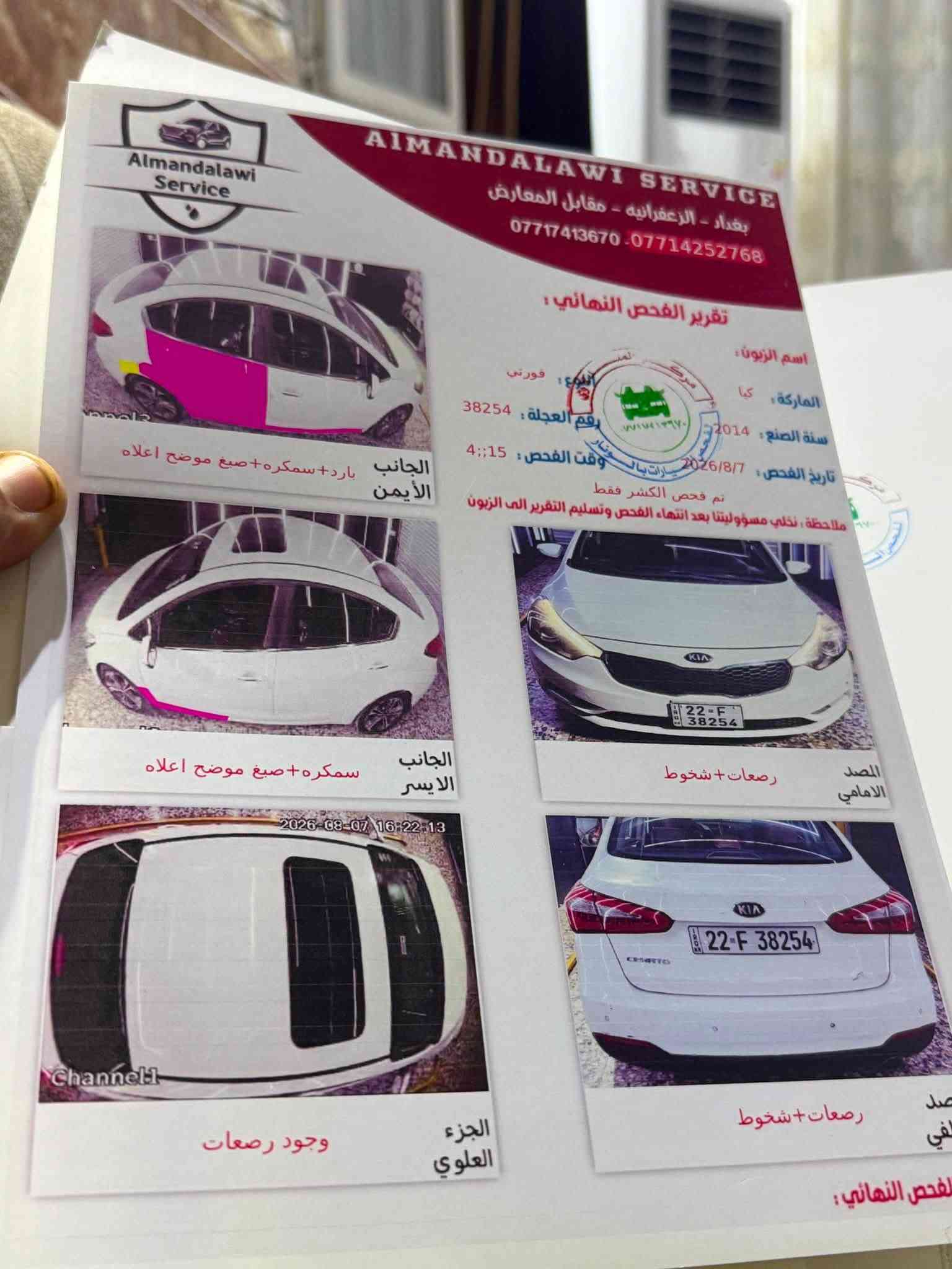 سيراتو • موديل ٢٠١٤ • رقم اربيل