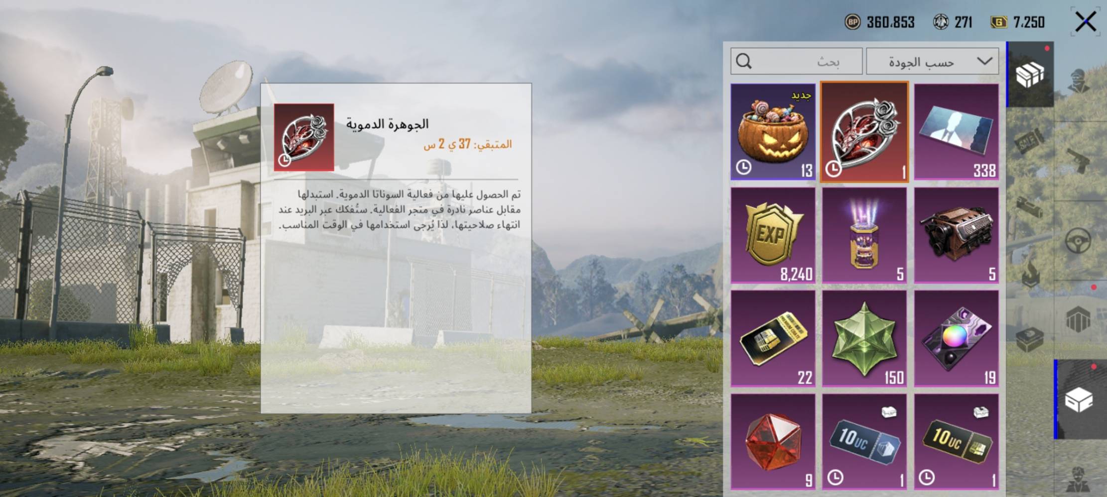 حساب ببجي • بوكو F6 برو • تكريت