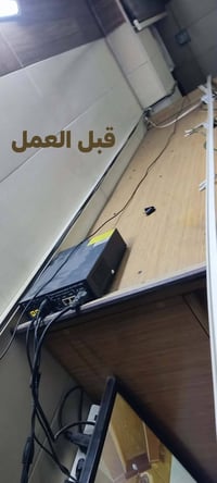 أحد اعمالنا في بغداد الرصافه  صيانه للمنظومه وطلب الزبون اخفاء الكيبلا...