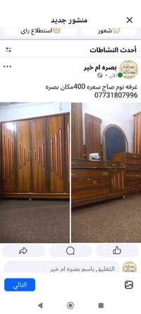 غرفة نوم • صاج • مكان بصر ه