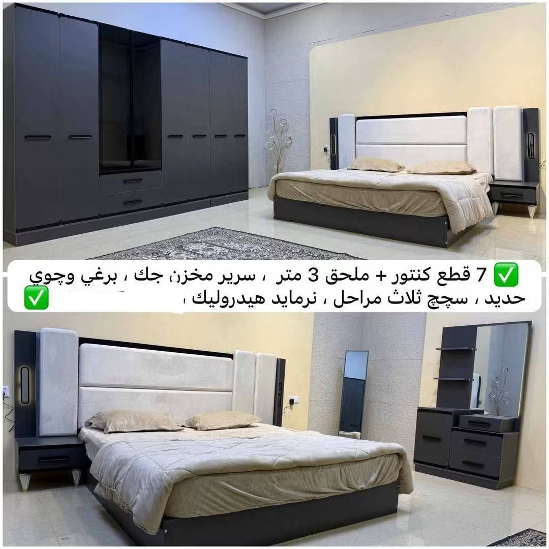*********** بغداد, العراق

نص مكتوب في الصور:
- 7 قطع كنتور + ملحق 295 ، سرير مخزن جك ، اناره داخل كنتور + كومديات، ميز مرايه ، "
- 7 قطع كنتور + ملحق 295 ، سرير ثابت قوي ، اناره داخل كنتور + ميز مرايه + تاج سرير ،
- 7 قطع كنتور + ملحق 295 ، سرير مخزن جك ، اناره داخل كنتور + كومديات + ميز مرايه
- 7 قطع كنتور + ملحق 3 متر ، سرير مخزن، جك ، برغي وچوي حديد ، سچچ ثلاث مراحل ، نرمايد هيدروليك ،
- 8 قطع كنتور + ملحق 295 ، سرير ثابت قوي ، اناره داخل كنتور + ميز مرايه + كومديات + فاترينا