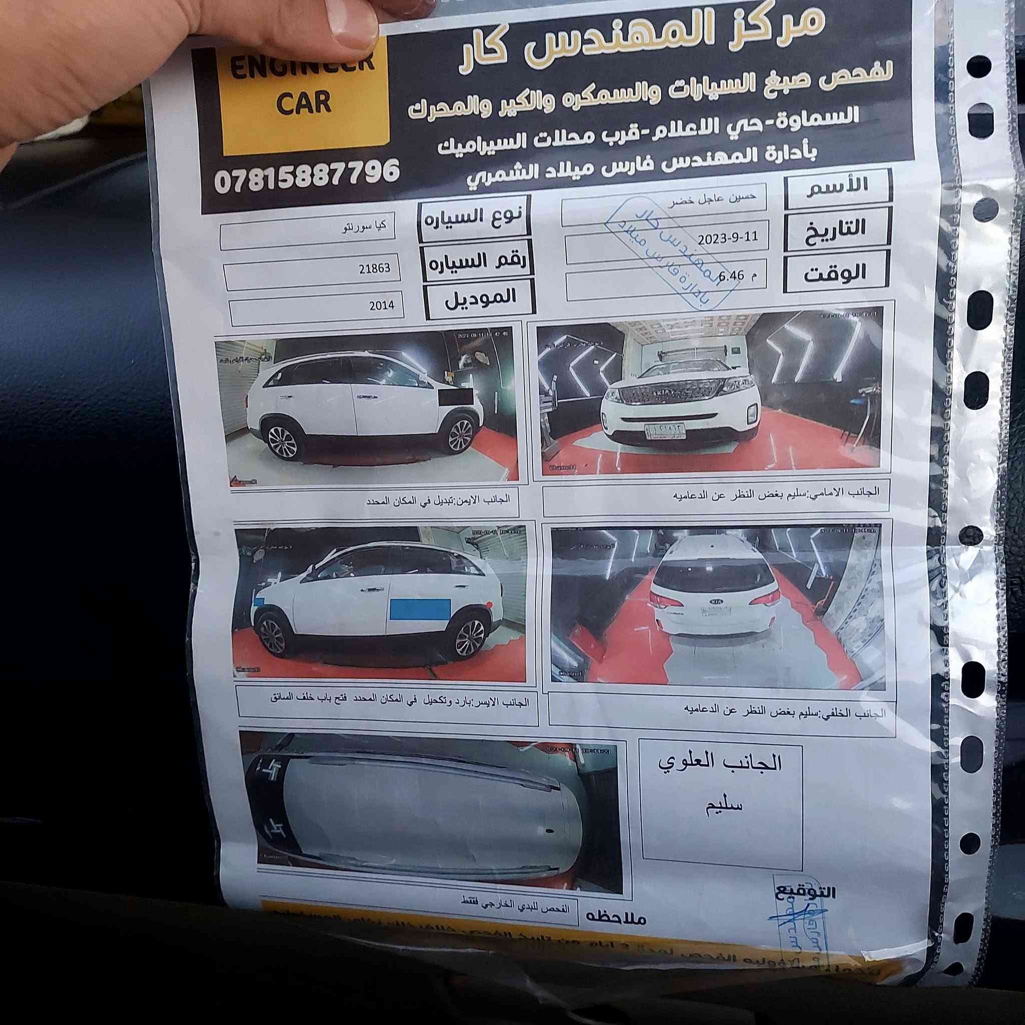 سورنتو 2014 خليجي محرك 2400 رقم ذي قار السعر 155اوبيه مجال ***********
