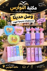 يوجد توصيل لكل مناطق الأمين قرب مركز شرطه الأمين مقابل فلافل حسون 0775...