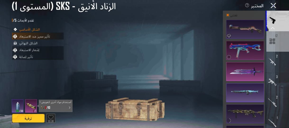 السلام عليكم 
حساب بوبجي لفل 79 
امفور ثلجي لفل 6 
لمبر كيني
كونكر خير من الله 
16 سلاح يطور 
اسلوب خرافي 
حساب مرتب بمعنى الكلمة 
للبيع  
السعر 125
او مراوس بايباد 
واتساب 
***********
ادمن ❤
