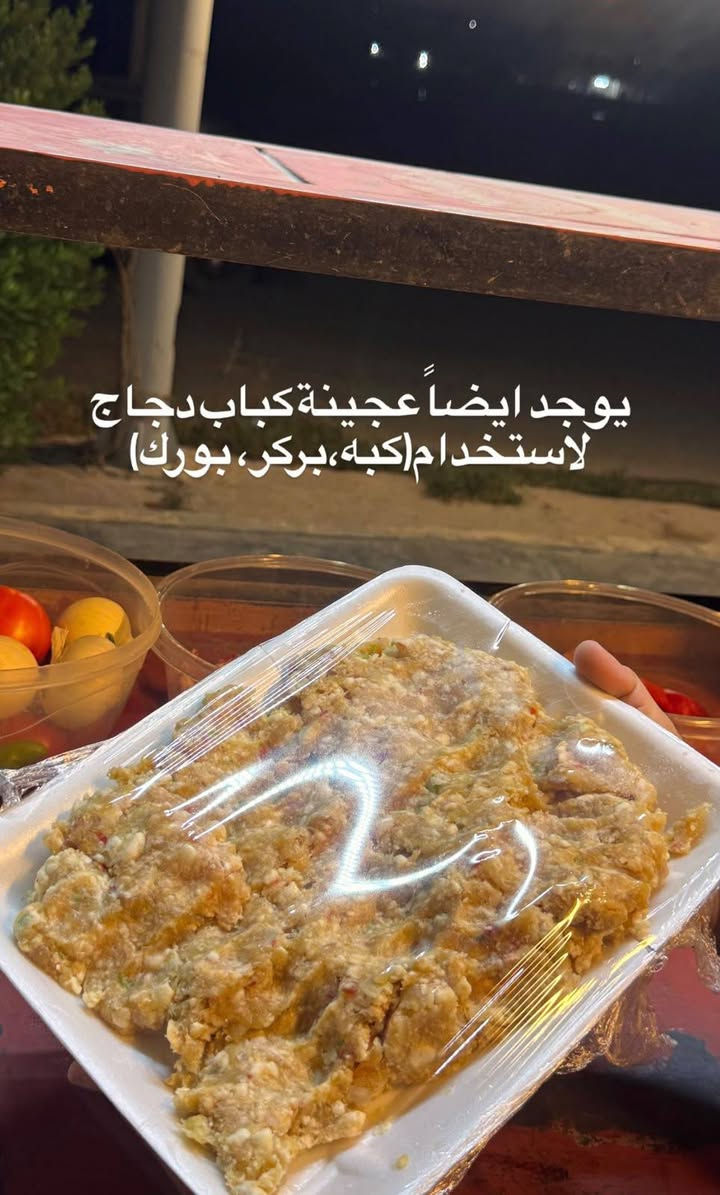 السلام عليكم ورحمة الله وبركاتة 

👌نقدم لكم الافضل دائما

           🍡🍡مطعم ومشويات محمود 🍡🍡

كباب دجاج صدر شرط وزن يطلع الكيلو 20 شيش سعر الكيلو 10 الف

تكه دجاج تتبيله خاصه سعر الكيلو 15 الف وزن 

ملاحضه يوجد لدينا عجينة كباب او كبب او بركر شرط رقم واحد شتريدها ترهم عجينة رقم واحد حتى باسطرمه ترهم 
شرط صدر مع بهارات مرتبه 

نوزع حتى لى اهل المحلات يعني جملهةموجود 

اختصاص دجاج رقم واحد 

توصيل موجود داخل وخارج الشرقاط

العنوان السده قرب نزلة الزراعه زورونا تجدون ما يسركم  

الحجز مفتوح الرقم الجديد  ***********

***********
