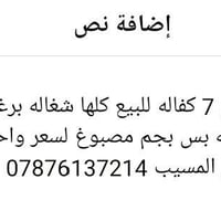 تي ماكس 7 • كفاله • مصبوغ