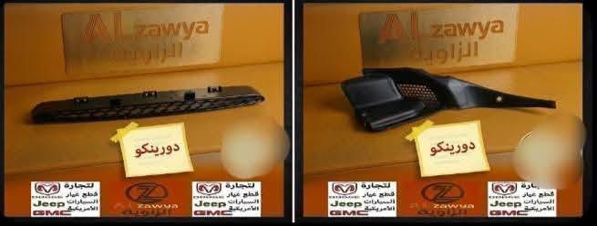 متوفر أغراض دورنكو
مكاني بالكاظمية جكوك قرب حسينيه قمر بني هاشم 
***********
اعتذر من الخاص 
اوقات الاتصال 
٩ صباحا 
٤ عصر
