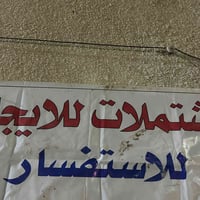 شقه الايجار مال عاله صغيره الشعله الدوانم قرب شارع المدرسه  ستفسار عله...