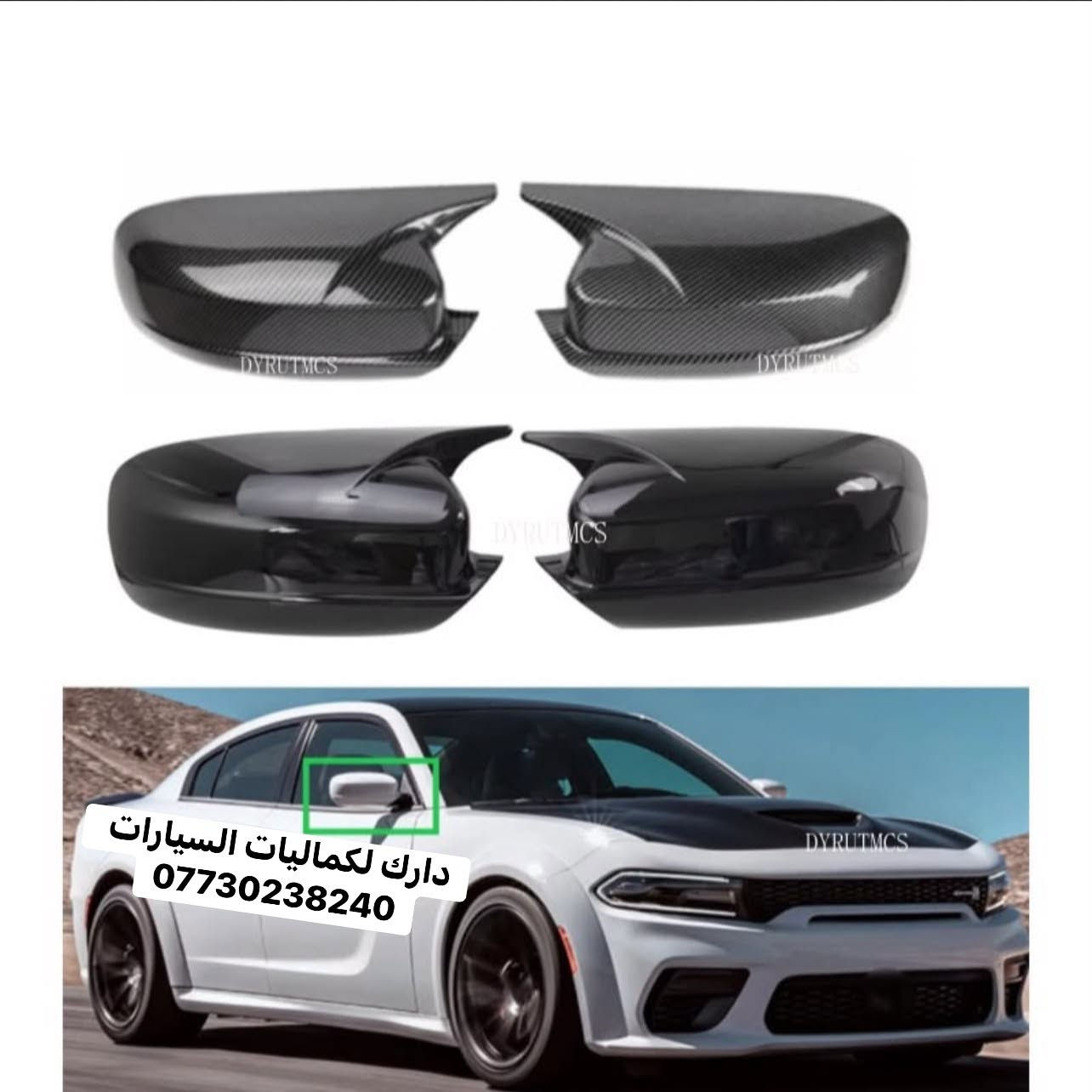 كماليات جارجر • SRT-SXT • كاربون داخلي