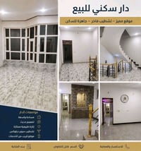 النعمانية/الجمعية • ١٠٠م • جاهزة للسكن