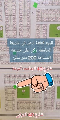الفلوجه حي الشهداء • ٢٠٠م • طابو صرف
