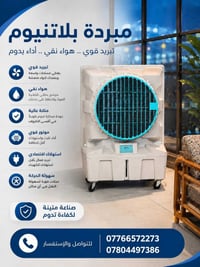 للمواكب والجوامع والحسينيات • ماتور نحاس • ضمان ١٢شهر
