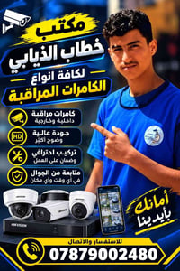 كامرات مراقبة • جودة عالية • متابعة من الجوال