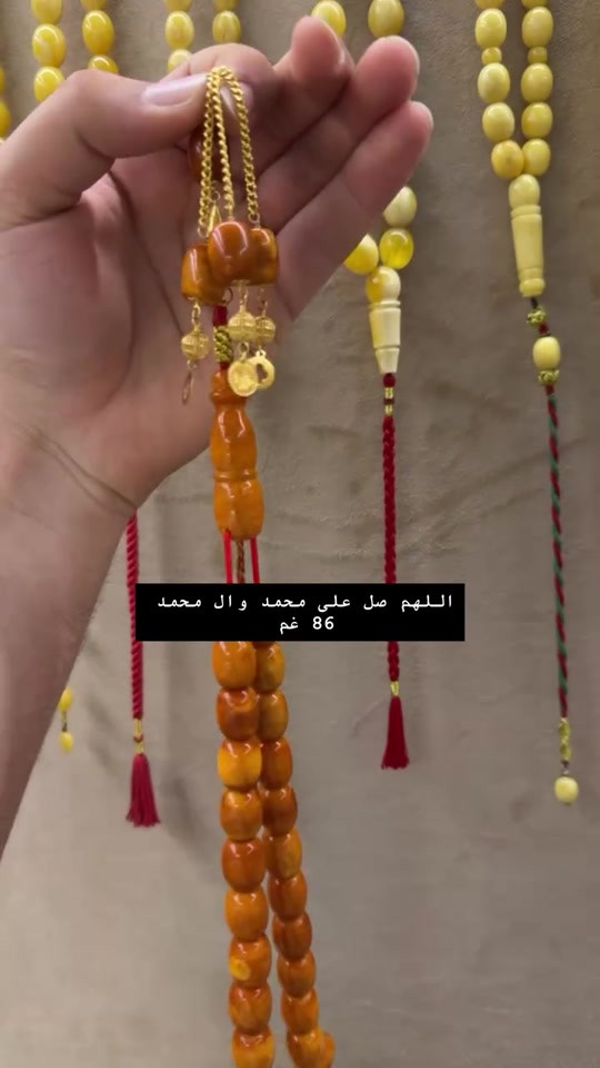 شهب للكهرب • مغلف ألماني • ٨٦غم