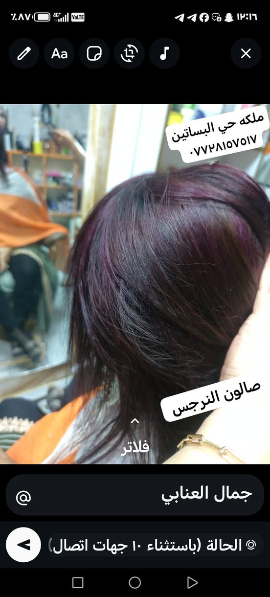صالون النرجس • كوافيره ام مهدي • حي البساتين