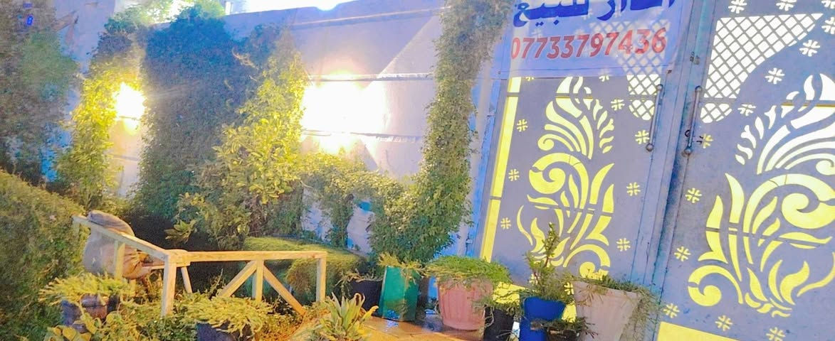 السلام عليكم بيت البيع حواس شارع جميل الحداد مساحت البيت 150 بناء جديد تصال عله هاذه الرقم ***********
