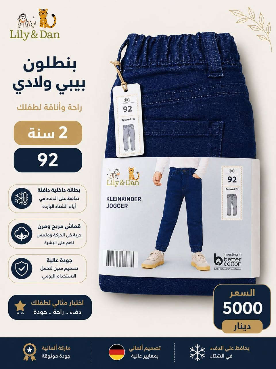 🧸✨ ملابس حديثي الولادة والأطفال من ماركة ALDI الأوروبية ✨🧸

👶 قطن 100٪ — ناعمة ومريحة لبشرة الطفل
🇪🇺 ماركة ALDI الأوروبية
👦 ولادي | 👧 بناتي

🛍️ تتوفر لدينا:
• تراكات
• أوڤرات كاملة
• أوڤرات طباكة
• بجايم
• فساتين
• بنطلونات جينز

📏 الأعمار: من يوم واحد إلى سنتين

📞 للطلب والاستفسار:
***********

🌸 تشكيلة جميلة ومميزة لأطفالكم 🌸
