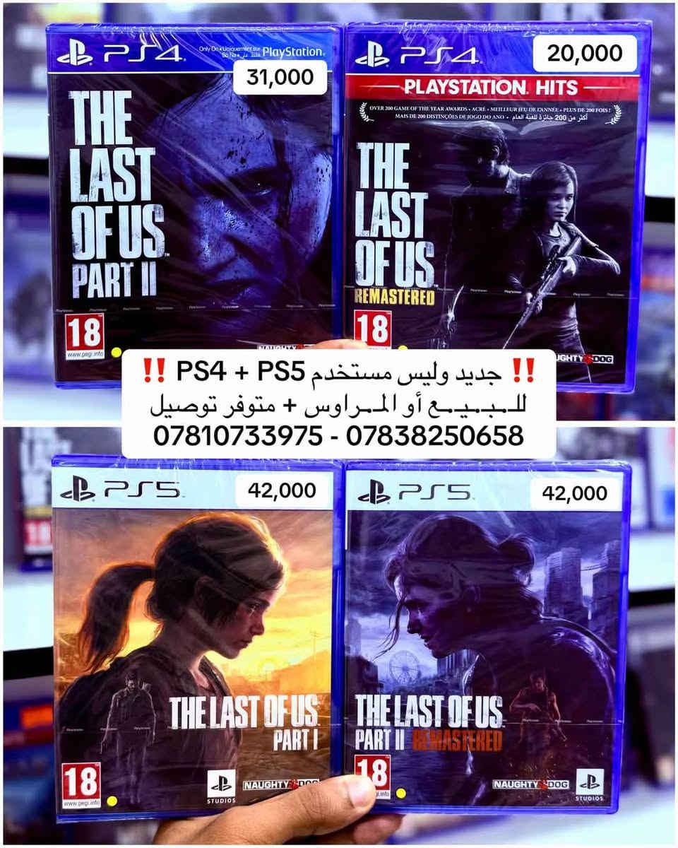 جديد • PS4+PS5 • توصيل