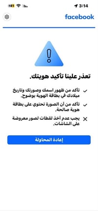 استرجاع حساب • خدمات الموبايل • المسيب