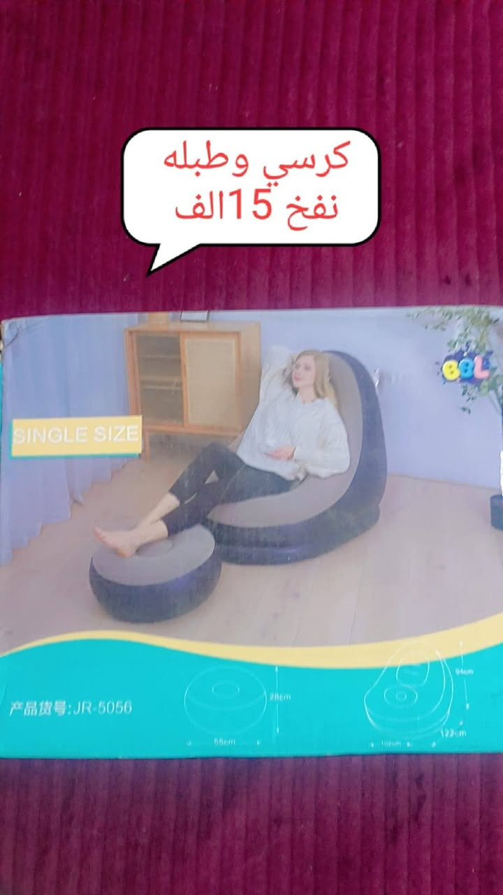 لا توجد تفاصيل

نص مكتوب في الصور:
- شطرنج صاج
- السعر 10
- كرسي وطبله نفخ 15 الف
