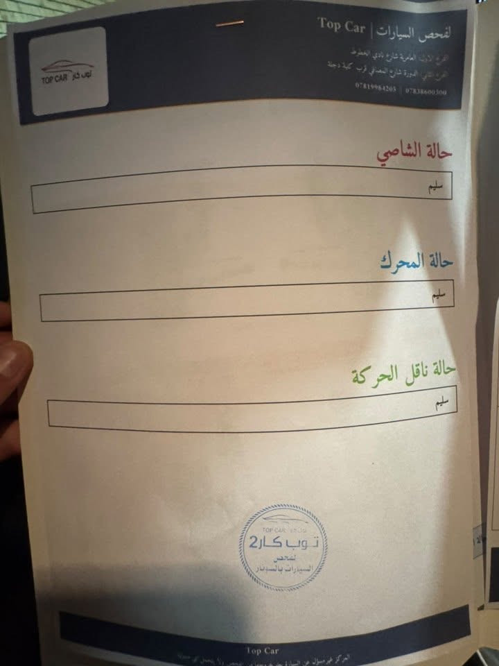 سبورتج خليجي 2022 محرك 2000 دوش
ملاحضة 🔻السياره كفاله عامه حتى من الخدش والرصعه ومن كلشي مكفولة سيارة بالباكيت وبيه تغليف PPf 

درايف مود ECO / NORMAL /SPORT /SMART

صندوك كهرباء

بصمتين + تشغيل عن بعد

كرسي كهرباء 

الكشنات تدفئة + الستيرن

شاحن لاسلكي 

اوتو هولد 

انضمه قياده درايف مود 

نضام منحذرات صعود نزول

شاشه كار بلي 

هاند بريك الكتروني دكمه 

حساسات اماميه + خلفيه 

كامره خلفيه دوارة 

قطعتين تبريد 

لايت زنون LED

كشافات زنون 

بك لايت LED

ويل كب 19 مروحه المرغوب انسه الطسه

شفتات استيرن

رادار جانبيه 

كشنات تدفئة  + استيرن 

مثبت سرعه 

نضام مانع انزلاق 

نضام نزول منحدرات 

نضام الايزو فكس 

اشاير مري وكهربائية قابله للطي 

مخرج تايبسي 15w+مخرج USB  

السعر 200 وبيه مجال   

***********
