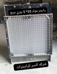راديترات • قزانات • كربلاء