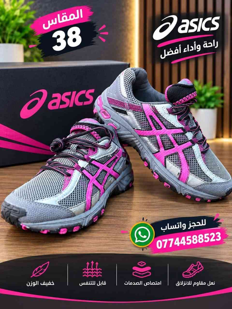 اسكس • حذاء جري • مقاسات متفرقة