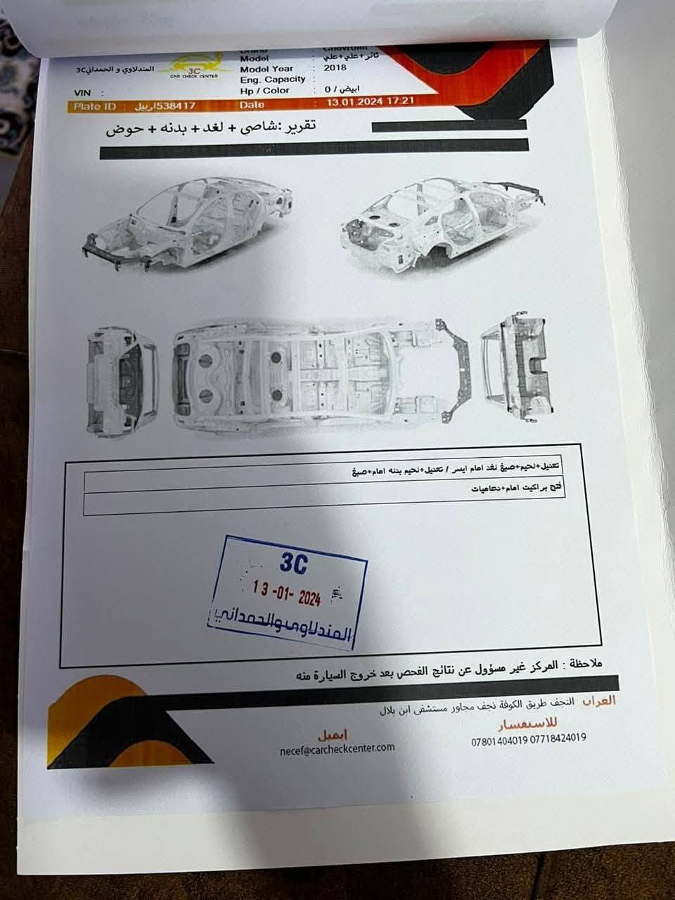 ماليبو • ٢٠١٨ • سونار