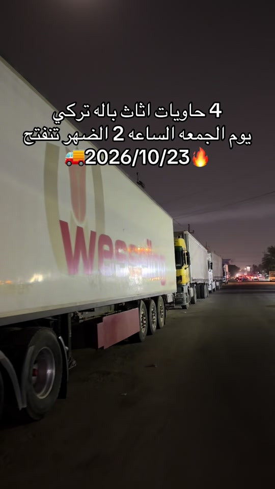 معرض البركه • ٤ حاويات • اثاث تركي
