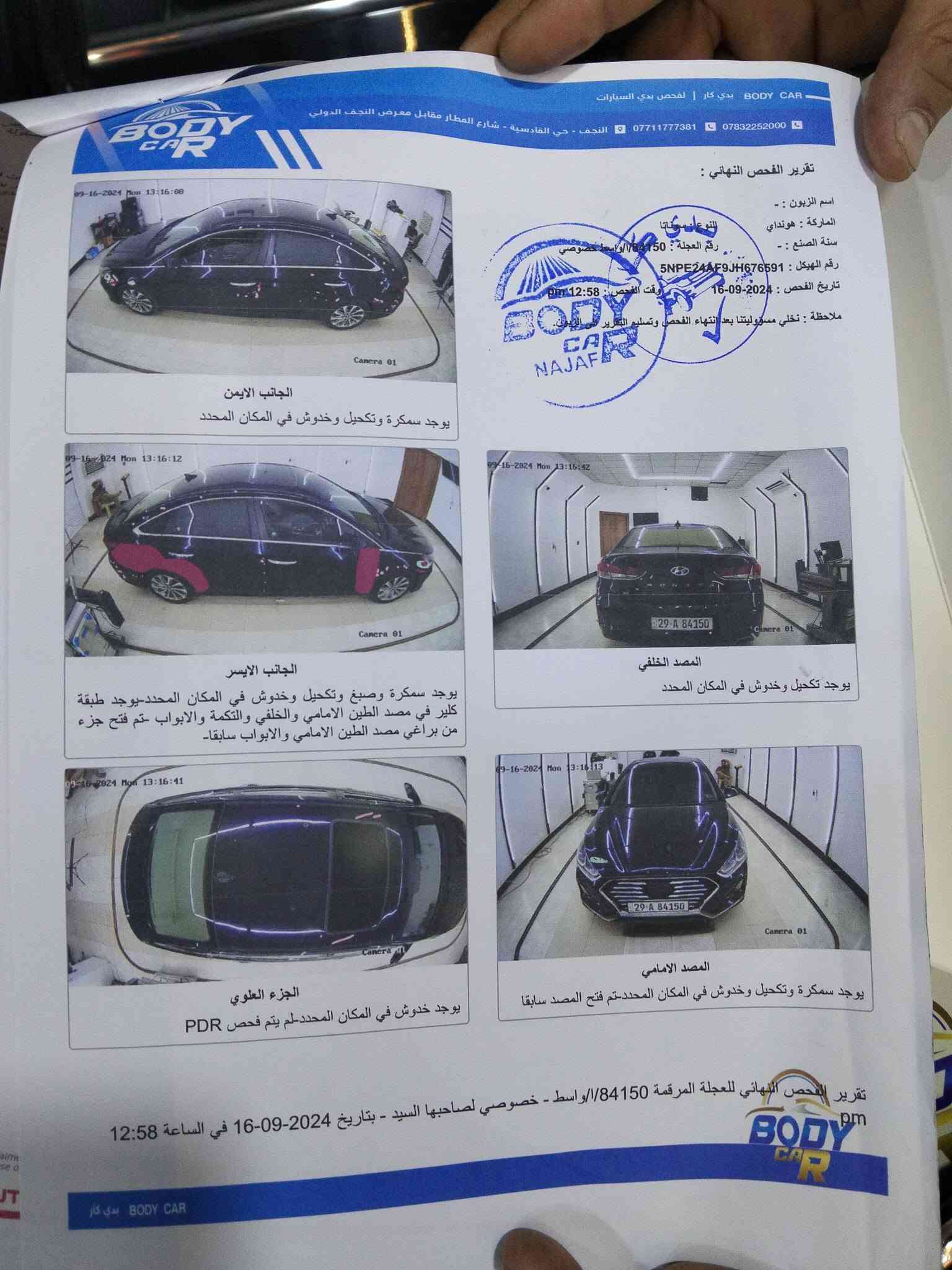 سوناته • ٢٠١٨ • حادثه