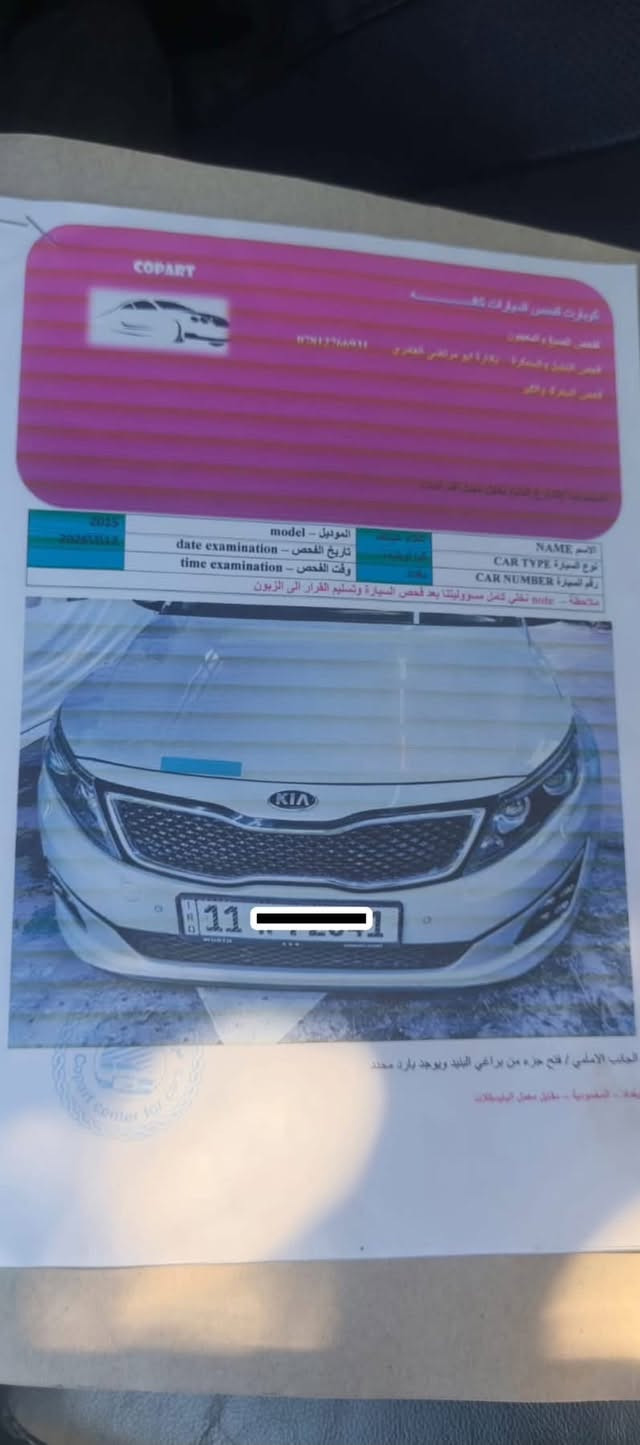 السلام عليكم اوبتما خليجي مديل 15 فول مواصفات واحد على واحد سعر 120 غير متواجد على الفيس واتساب فقط الشراي يراسلني مكاني بغداد المحمودية 

***********

نص مكتوب في الصور:
- جانب الأيسر / يوجد صبغ في المكان المحدد ورصعات وخدوش
- جانب الأيمن / قلع الجاملغ الأمامي ويوجد بارد ورصعات وخدوش
- بغداد - المحمودية - مقابل معمل البايسكلات