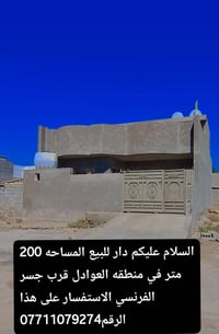 جسر الفرنسي العوادل • ٢٠٠م • بنيان جديد