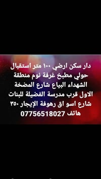 أرضي • ١٠٠م • الشهداء البياع