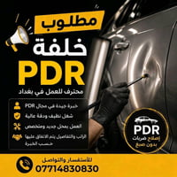 مكتب الاصيل للتوظيف حاصل على إجازة من غرفة تجارة بغداد و إجازة من نقاب...