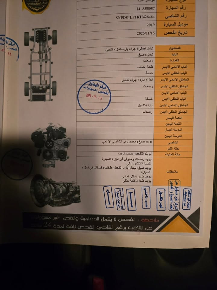 انترا وارد امريكي • ٢٠١٩ • رقم بصرة