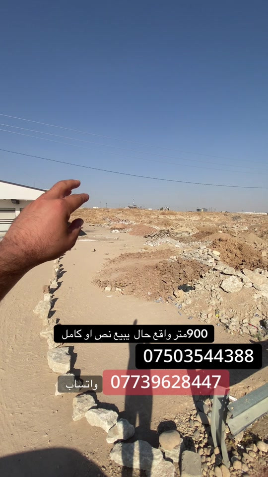 ٩٠٠م • واقع حال • نص او كامل