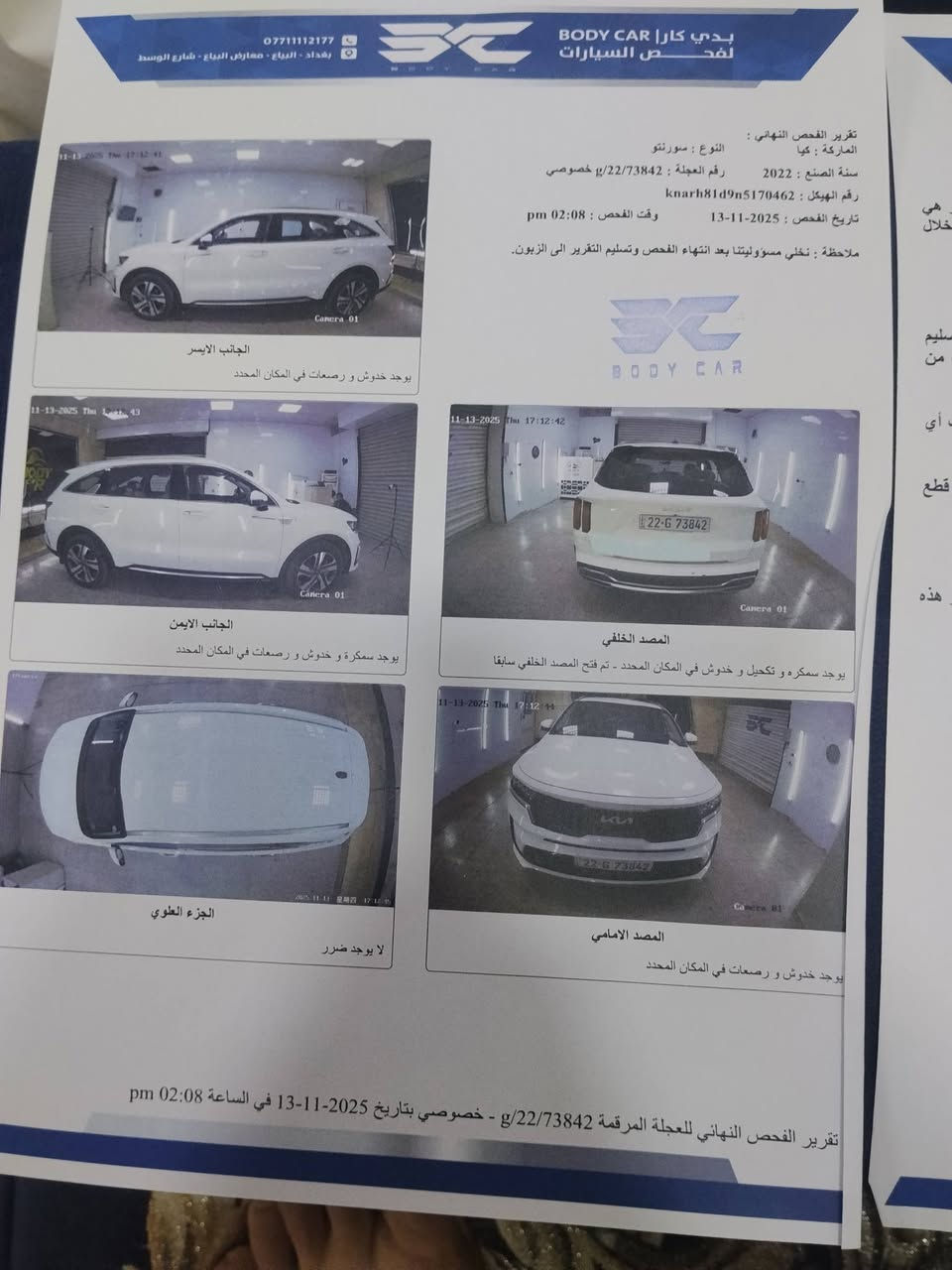 السلام عليكم سياره سورنتا 2022 خماره حديد محرك اربع سلندر مري شفط شنطه كهربائيه بيها بارد بالشنطه شويه باب الشنطه *********** مكاني بغداد تاجي سعر225ورقه*********** شلونك كهربائيه ثلاث دقم
