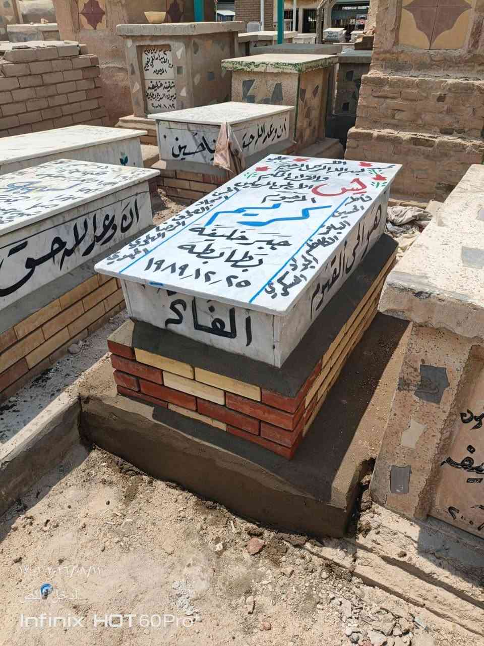 ترميم القبور • اسلامي وايطالي • نجف الاشراف