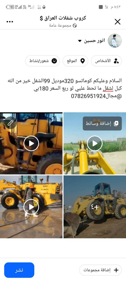 كوماتسو ٣٢٠ • موديل ٩٩ • جاهز للشغل
