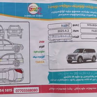 باجيرو • ٢٠٠٦ • محرك ٣٨٠٠