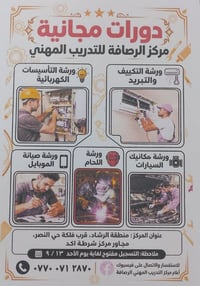 دورات مجانية