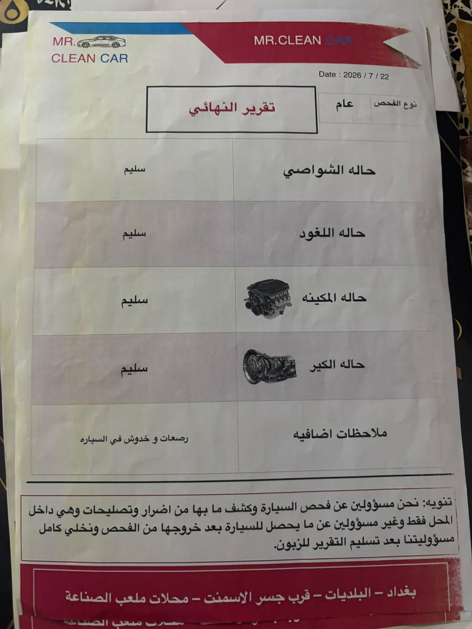 كورلا هايبرد • ٢٠٢٥ • فول مواصفات