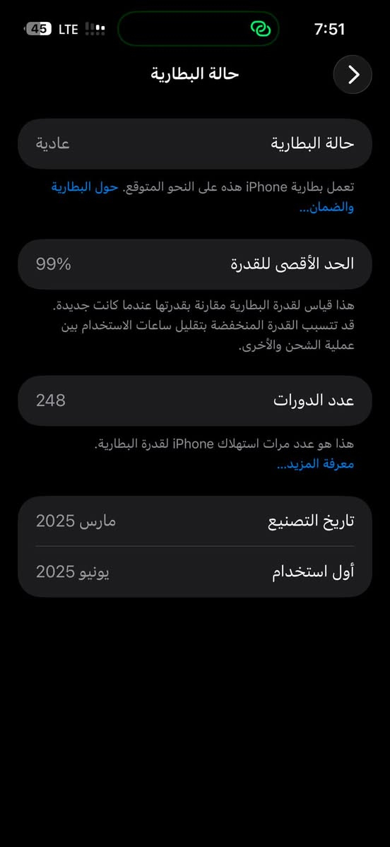 للاستفسار 

‭***********‬
