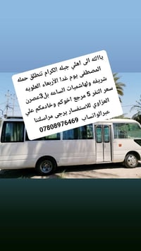 حملة المصطفى • جبله • الأربعاء ٣عصر