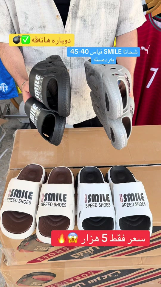 شحاتا SMILE دوبارە هاتەڤە بهایێ وێ بتنێ 5 هزار 😱💣 بردستن ✅😱💣‎دهوك - حه يشرطا بني ✅🔥😍👍 🔥😱 گهاندن هەيە بو هەمی جها 🚖✅ insta :22class Tell: *********** - ***********  #شعب_الصيني_ماله_حل😂😂 #دهوك_موصل_اربيل_بغداد_تكريت_كركورگ #22class #دهوك_زاخو_سليماني_ئاكري_ئامیدی_هولیر⁩
