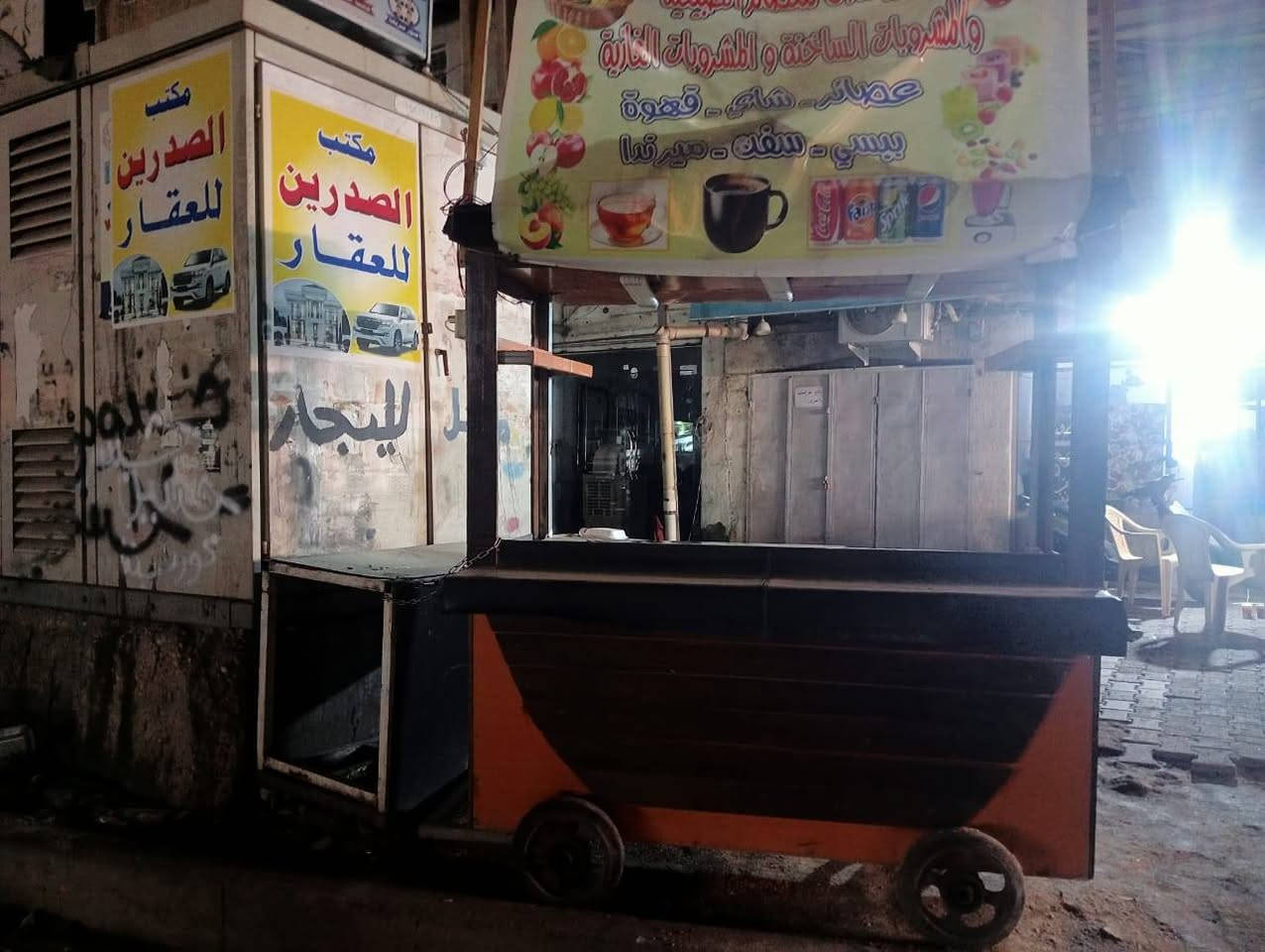 السلام عليكم عندي هاي الخربانه مال عصير او تصلح مال لبلبي بيه عينين
