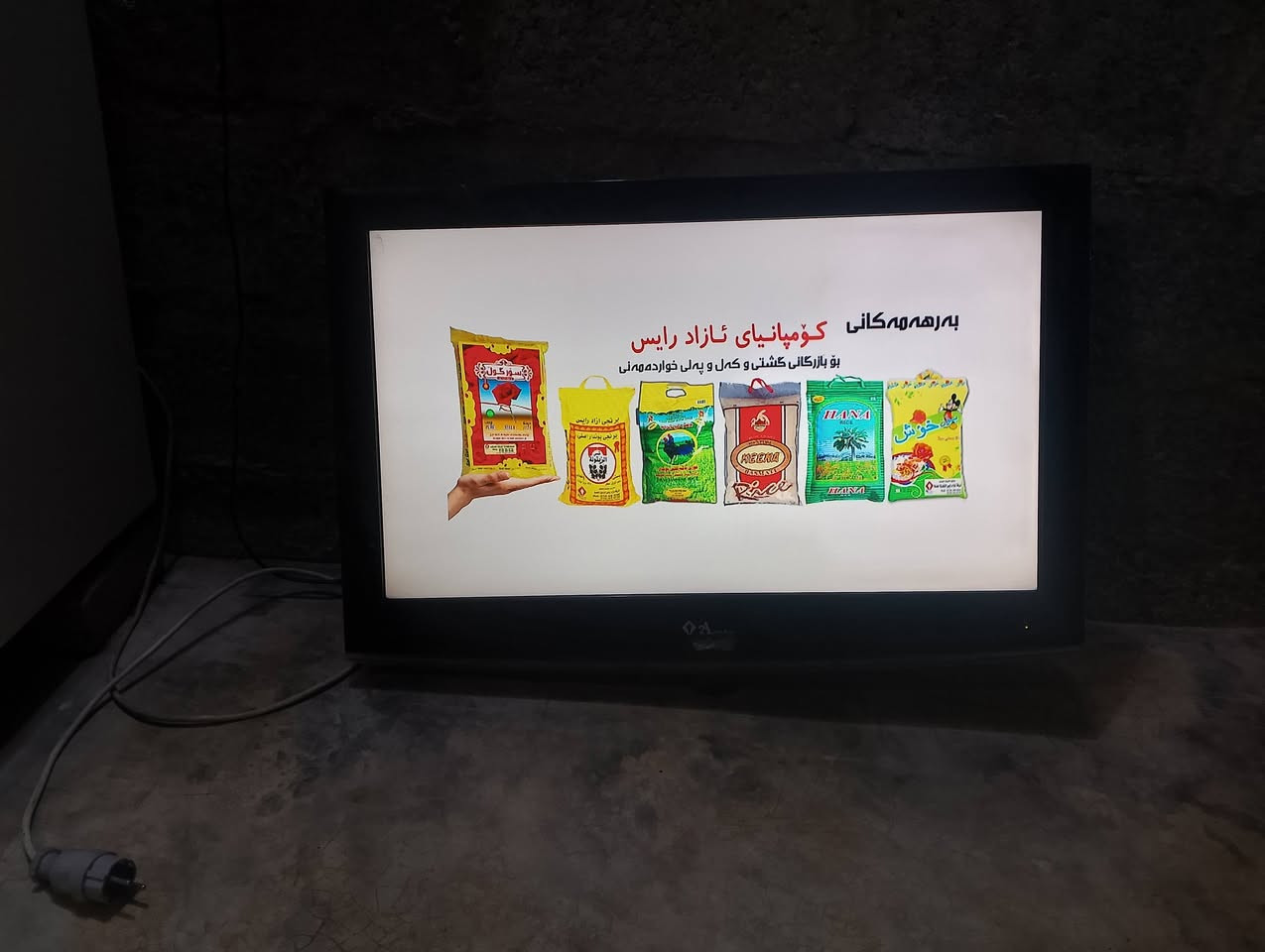 حجمه 32 بدون نيت السعر 45 وبيه مجال اتصل ***********
