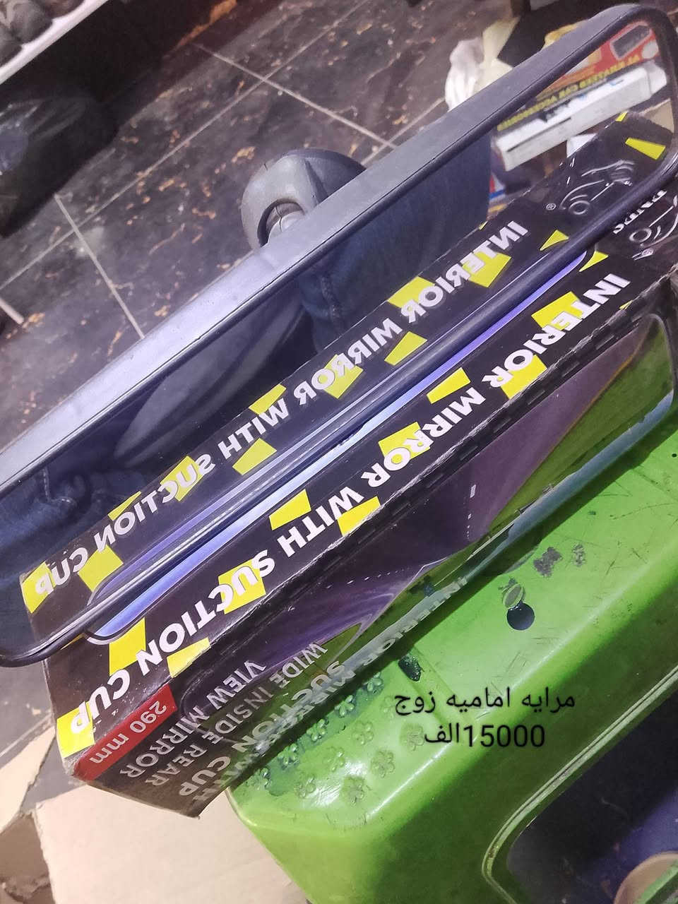مرايات انواع عدد9
شلع ابيع قيم وأخذ بالعافيه عليك 
للحجز والاستفسار راسلنا واتس اب 
***********ابو حيدر
توجد خدمة توصيل كل المحافظات
