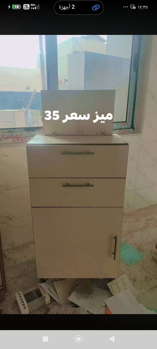 كركوك عروبه • ميز محلات • اغراض متنوعة