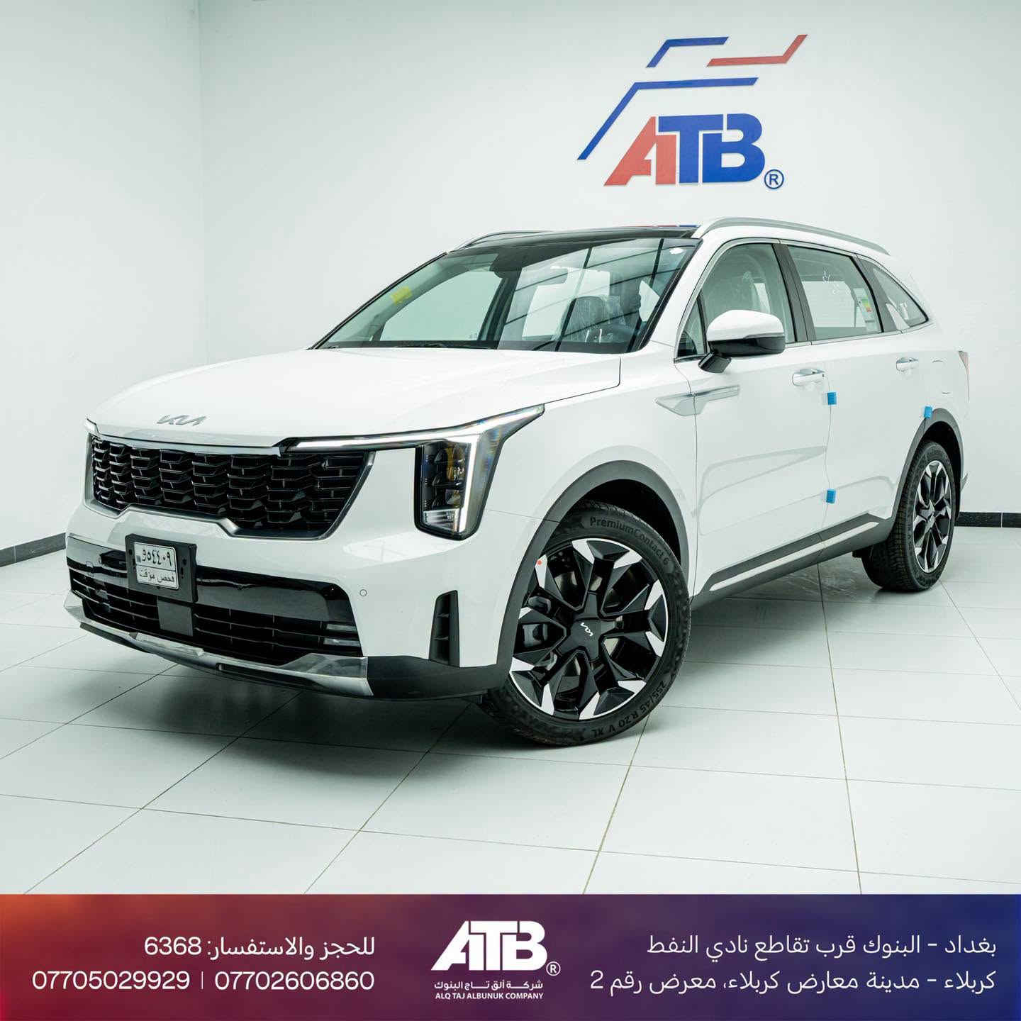 كيا سورنتو 2027 محرك 6 سلندر  بانوراما❗️داتاشو❗️ بسعر 54,900,000  د,ع المواصفات العامة: 🚗 الموديل: 2027 خليجي   🔧 المحرك: 3.5 لتر – 6 سلندر   📉 العداد: زيرو   🛡️ الضمان: 5 سنوات أو 100,000 كم   🔧 صيانة مجانية سنة أو 10,000 كم   📍 الأرقام: بغداد  💎 المواصفات: ✨ بانوراما ✨ بصمة تشغيل ✨ تشغيل عن بُعد + نظام ترحيب ✨ اوتو بريك ✨ عداد ديجيتال ✨ داتاشو ✨ كاميرا عدد1 ✨ مقاعد لون ابيض مخمل ✨ مقاعد أمامية كهربائية ✨ صندوق كهرباء ✨ سستم إيرباك 2 ❄️ 7 مقاعد مع تبريد 3 مناطق ✨ صندوق خلفي كهربائي ✨ شاشة كبيرة + GPS ✨ شحن لاسلكي ✨ سايد بريك إلكتروني + Auto Hold ✨ إنارة LED أمامية وخلفية ✨ حساسات أمامية وخلفية عدد 8 ✨ ويل كب حجم 20   📞 للحجز والاستفسار: 📌 6368   📞 *********** | ***********   📍 بغداد – البنوك قرب تقاطع نادي النفط   📍 كربلاء – مدينة معارض كربلاء، معرض رقم2

نص مكتوب في الصور:
- للحجز والاستفسار: 6368 *********** | *********** بغداد - البنوك قرب تقاطع نادي النفط كربلاء - مدينة معارض كربلاء، معرض رقم 2 شركة ألق تاج البنوك ALQ TAJ ALBUNUK COMPANY
- للحجز والاستفسار: 6368 *********** | *********** ATB ® شركة ألق تاج البنوك ALQ TAJ ALBUNUK COMPANY بغداد - البنوك قرب تقاطع نادي النفط كربلاء - مدينة معارض كربلاء، معرض رقم 2
- للحجز والاستفسار: 6368 *********** | *********** ATB شركة ألق تاج البنوك ALQ TAJ ALBUNUK COMPANY بغداد - البنوك قرب تقاطع نادي النفط كربلاء - مدينة معارض كربلاء، معرض رقم 2
- للحجز والاستفسار: 6368
- *********** | ***********
- ATB
- شركة ألق تاج البنوك
- ALQ TAJ ALBUNUK COMPANY
- بغداد - البنوك قرب تقاطع نادي النفط
- كربلاء - مدينة معارض كربلاء، معرض رقم 2
- للحجز والاستفسار: 6368 *********** | ***********
- *********** | ***********